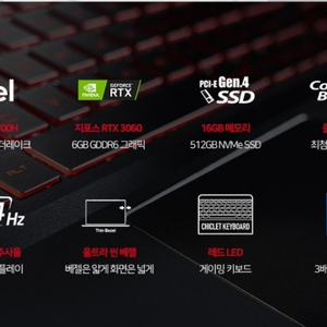 급처) 17인치 3060 게이밍 노트북