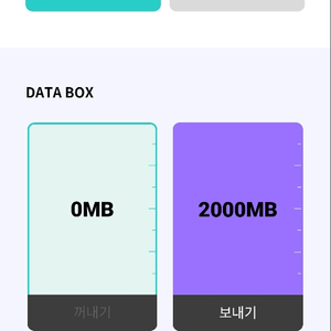 kt데이터 2기가