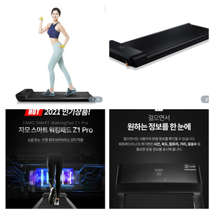 자모 스마트 워킹패드 Z1 pro