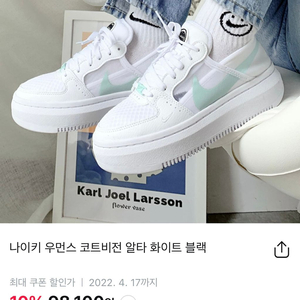[230,세탁완료]나이키 코트비전알타