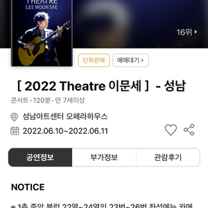 이문세 2022 콘서트 성남 R 2연석 판매