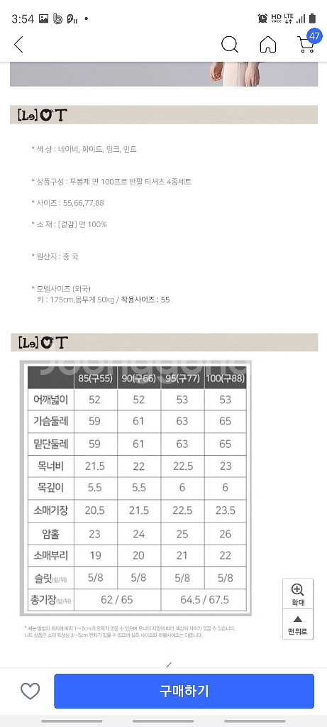 오버핏 면티셔츠 4종셋트 55사이즈 새상품--1