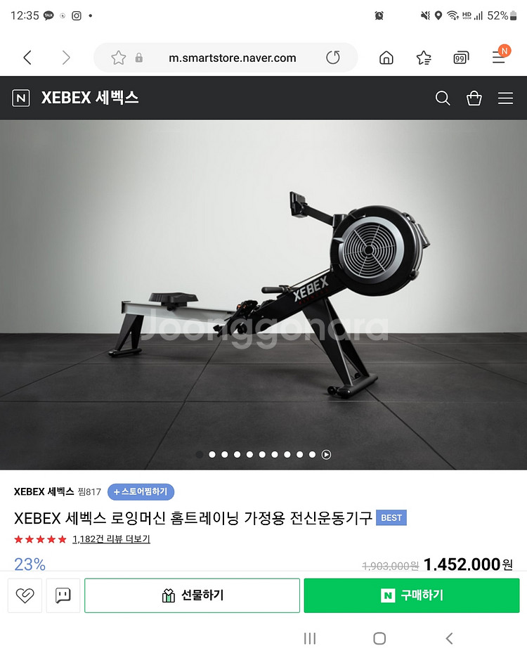 세벡스 로잉머신 팝니다.(청주)--0