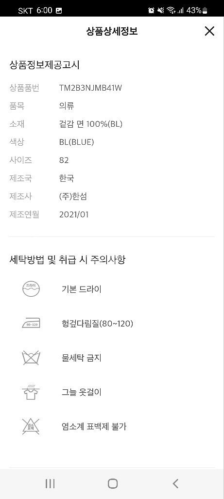 타임크리스탈데님자켓--4