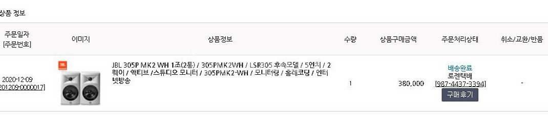 각종 음향장비 상태 좋은것들 각개or한방 판매해요--4