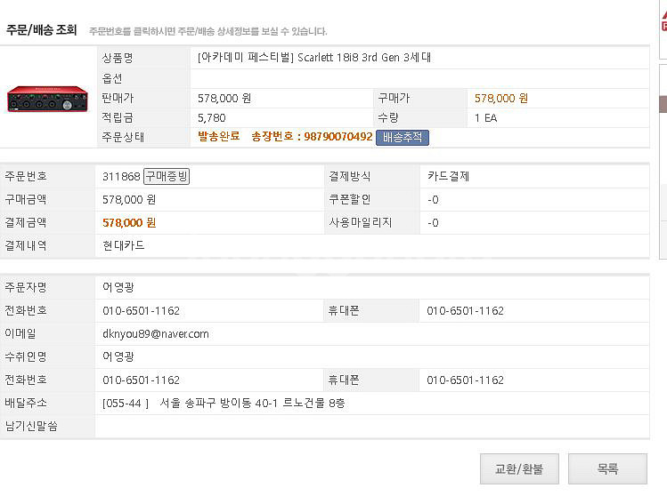 각종 음향장비 상태 좋은것들 각개or한방 판매해요--5