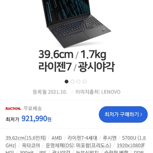 싱크패드 노트북 판매