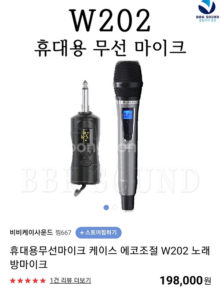 jbl 파티박스300 블루투스 스피커+에코 무선마이크--4