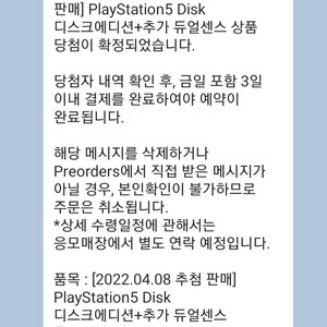 PS5+듀얼센서 미개봉