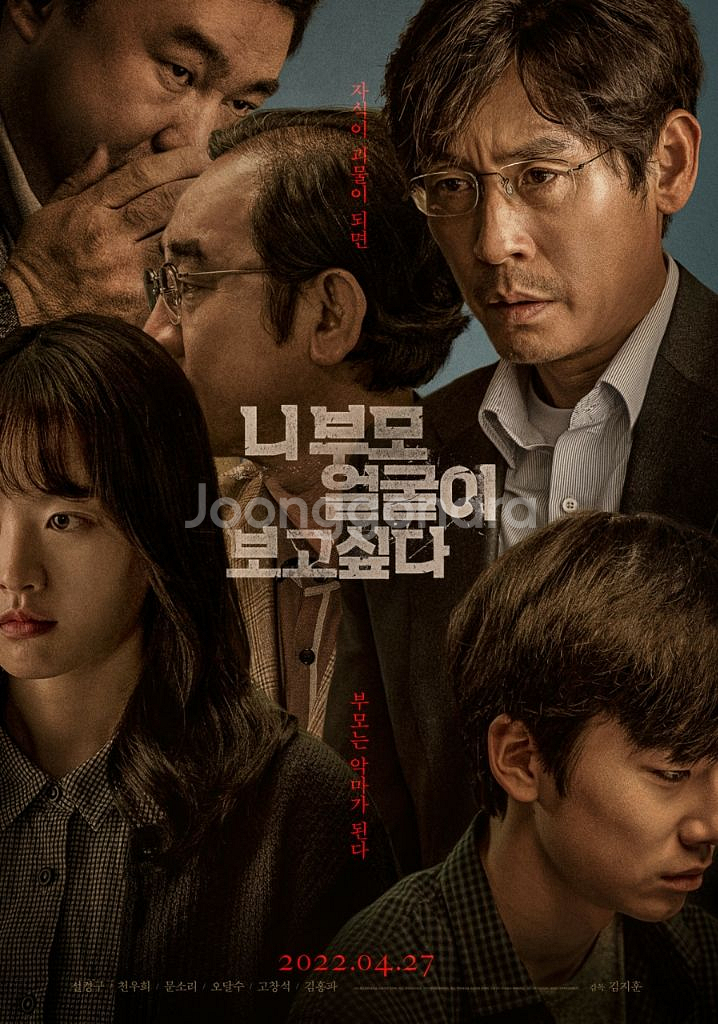 시사회 니부모얼굴이보고싶다 영화표 2매 서울 용산--0