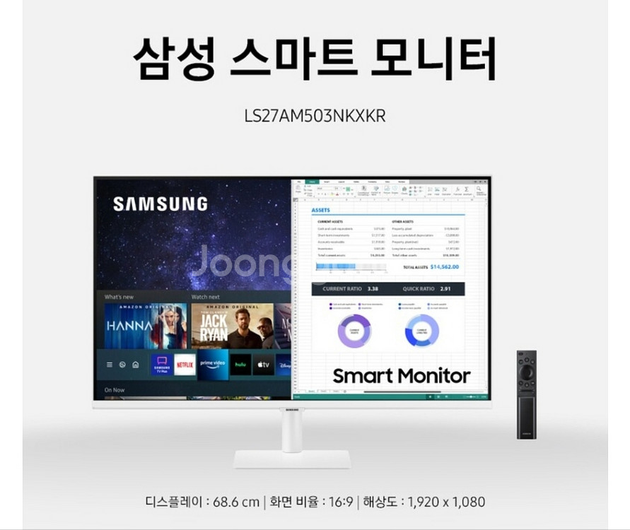 삼성스마트모니터[LS27AM503NKXKR]--0