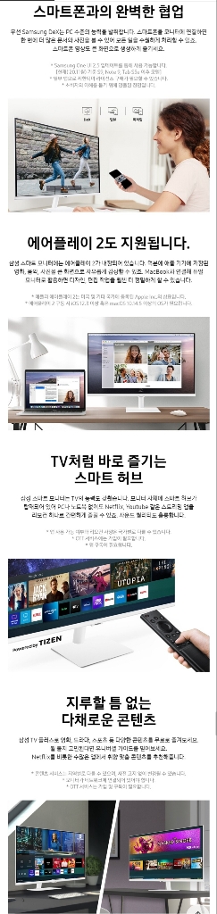 삼성스마트모니터[LS27AM503NKXKR]--1
