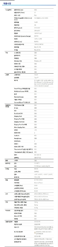 삼성스마트모니터[LS27AM503NKXKR]--3