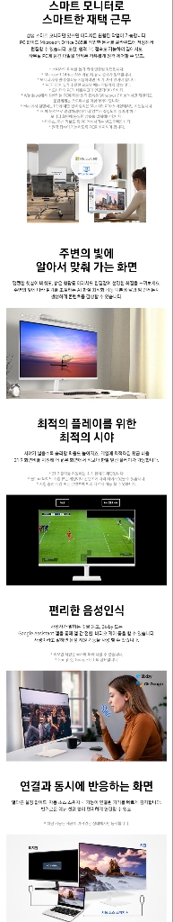 삼성스마트모니터[LS27AM503NKXKR]--2
