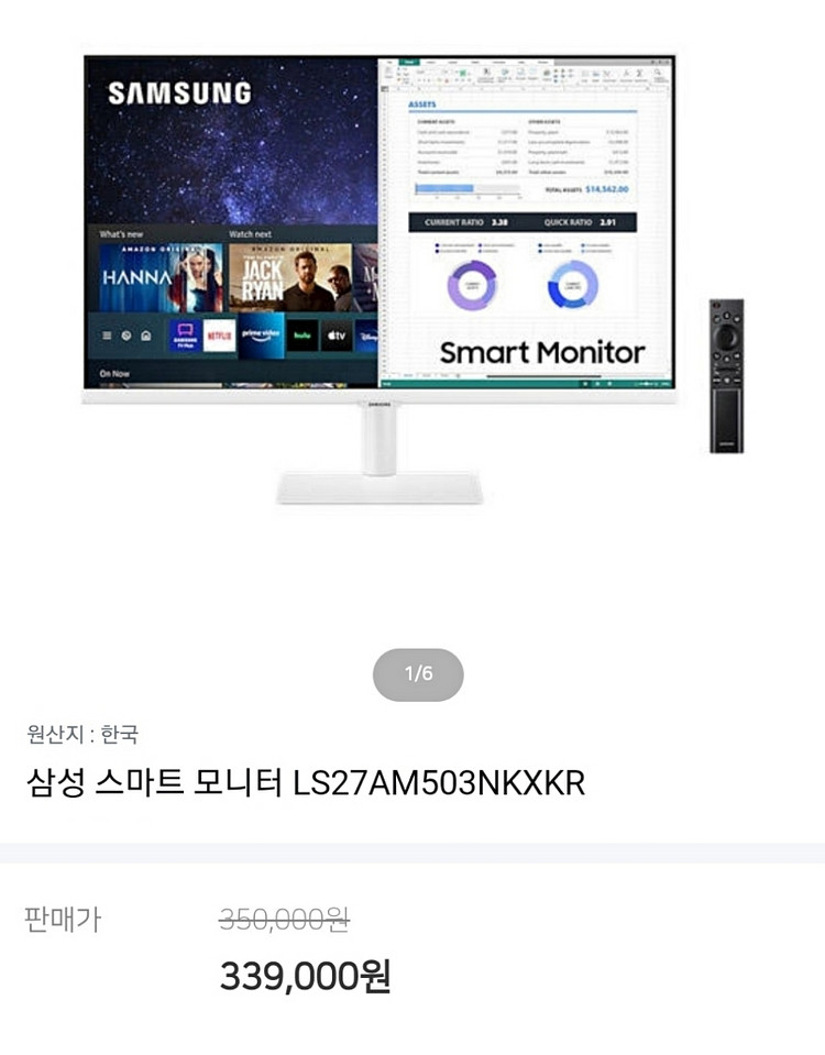 삼성스마트모니터[LS27AM503NKXKR]--5
