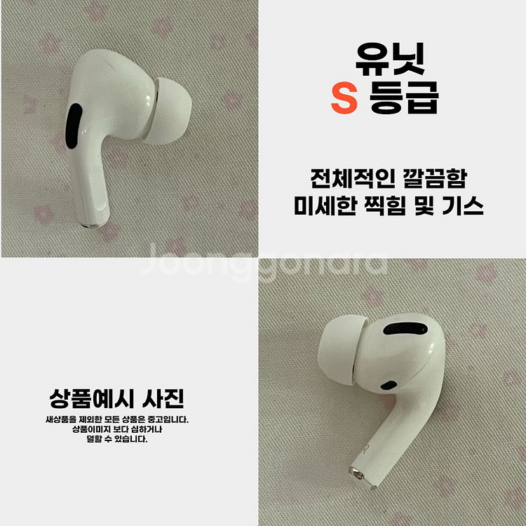에어팟 1세대, 2세대, 3세대 프로 왼쪽 오른쪽 본체--5