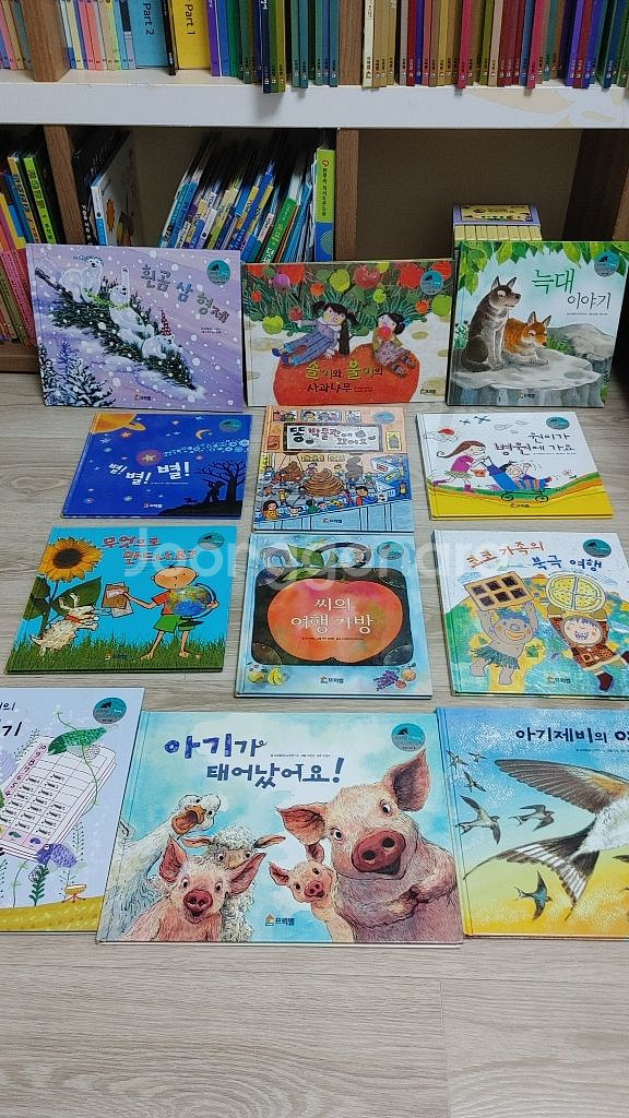 프뢰벨 수과학동화 팝니다~--2