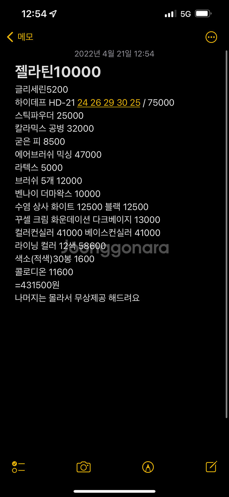 어드밴스 메이크업 (분장)재료--1