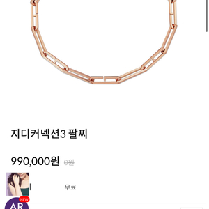 새상품) 골든듀 목걸이 18k