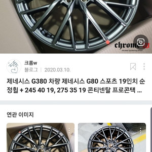 제니시스 g80스포스 휠