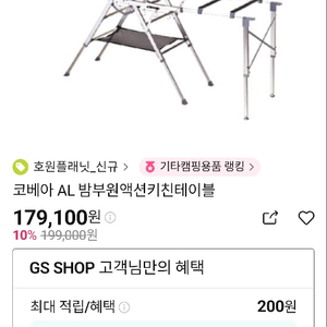 코베아 밤부 원액션 키친 테이블