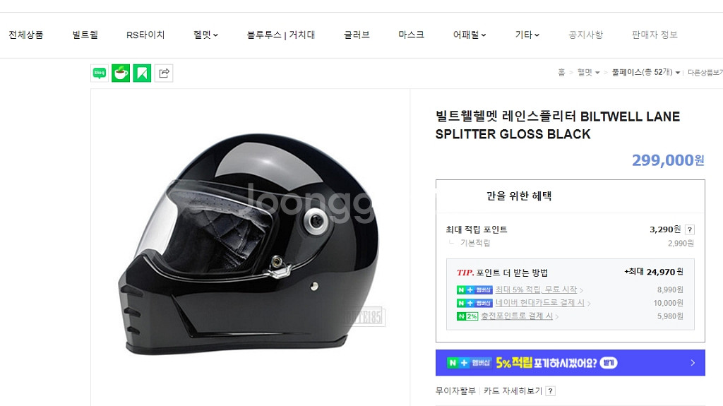 빌트웰헬멧 풀페이스 무광--5