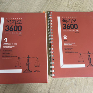 꼭기오 3600