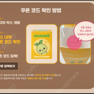 로스트아크 모코코 쿠폰 팝니다