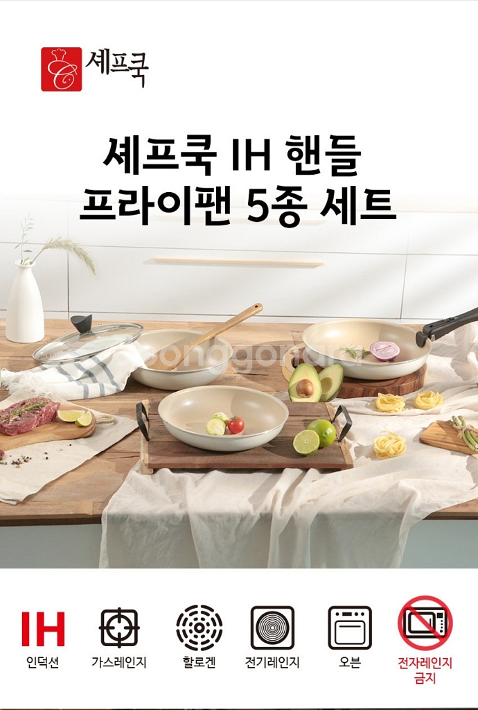 후라이팬 5종세트--1