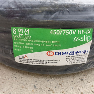 HFIX 6.0sq 연선