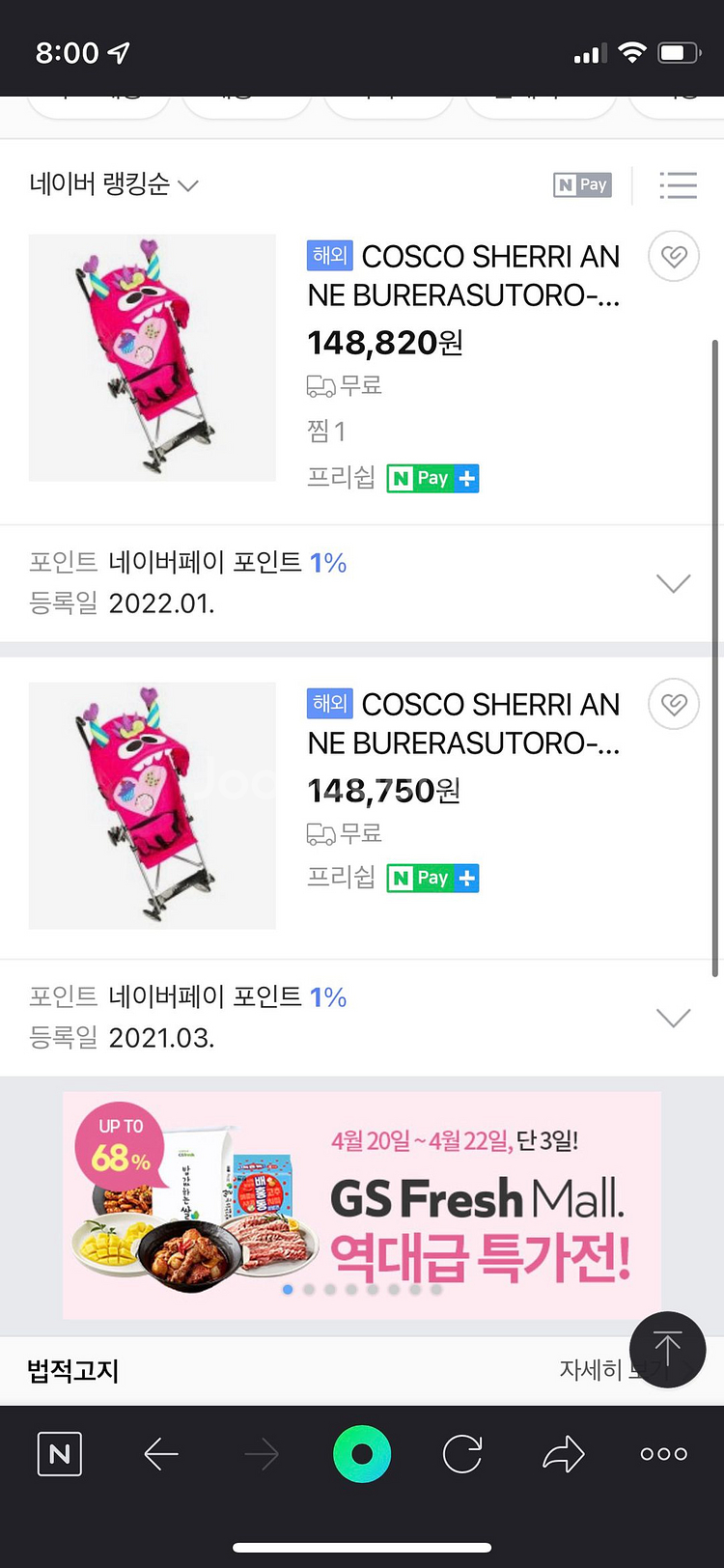 코스코 초경량 휴대용 유모차--1