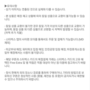 스타벅스 힘이나는세트(ICE) / ~5/20까지