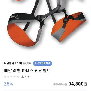 베알 레벨 하네스 안전벨트