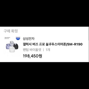 버즈프로 미개봉 택배거래여 색상 선택 가능해요