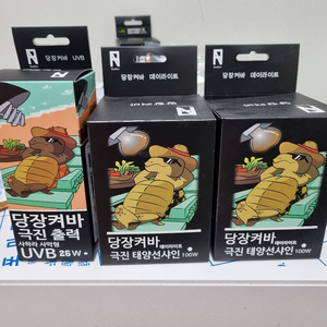 스팟램프 100W, UVB램프 26W 미사용품 판매