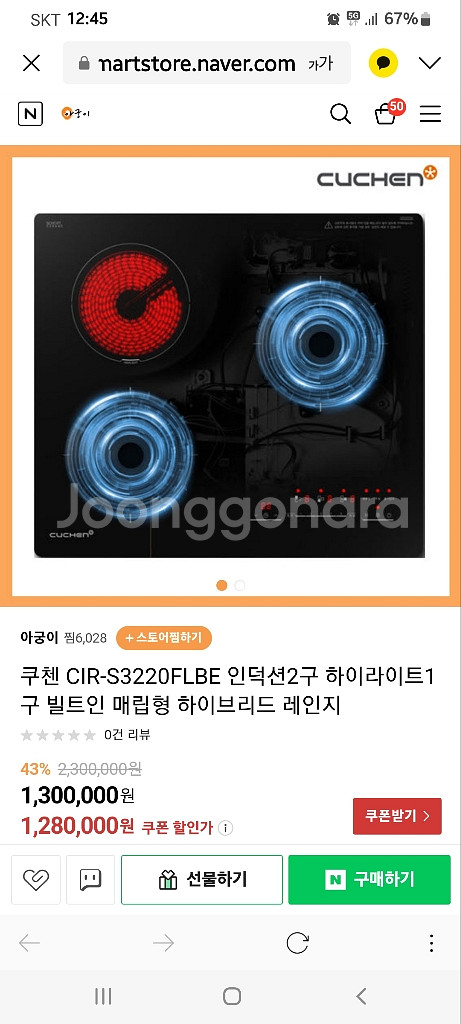 쿠첸하이브리드 인덕션 40만원--0