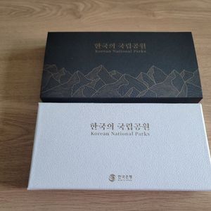 2022 한국의 국립공원 기념주화 은화 3종 세트