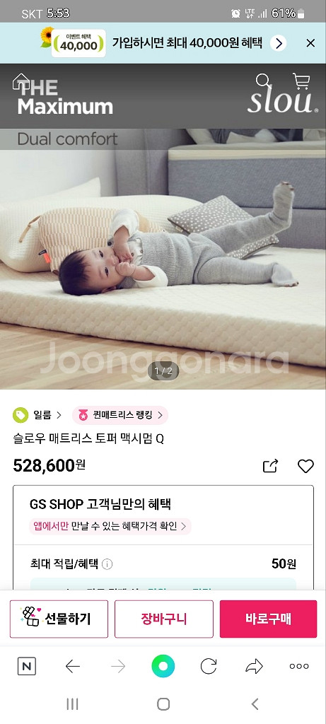 슬로우토퍼맥시멈 퀸사이즈25만원--0