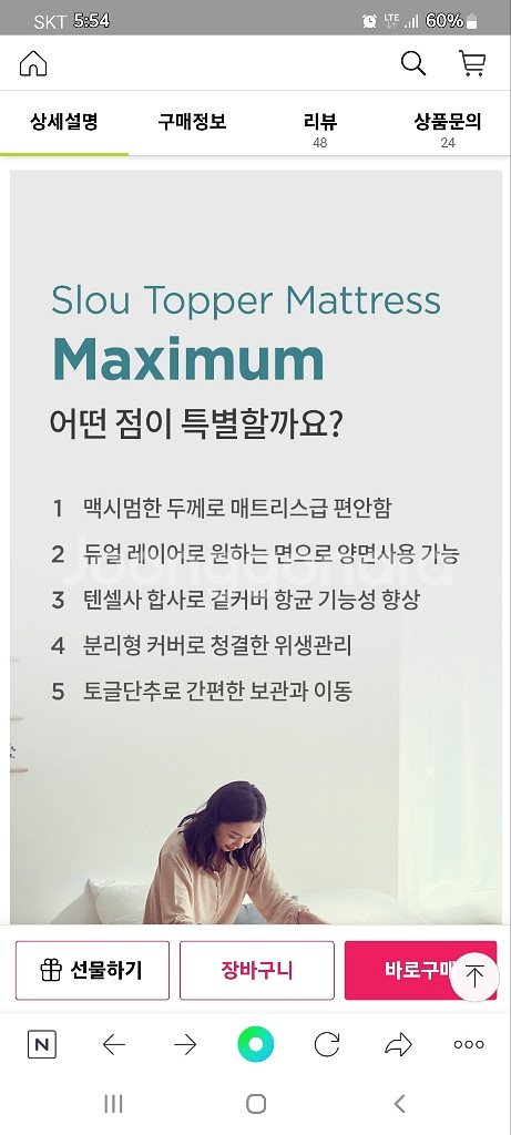 슬로우토퍼맥시멈 퀸사이즈25만원--9