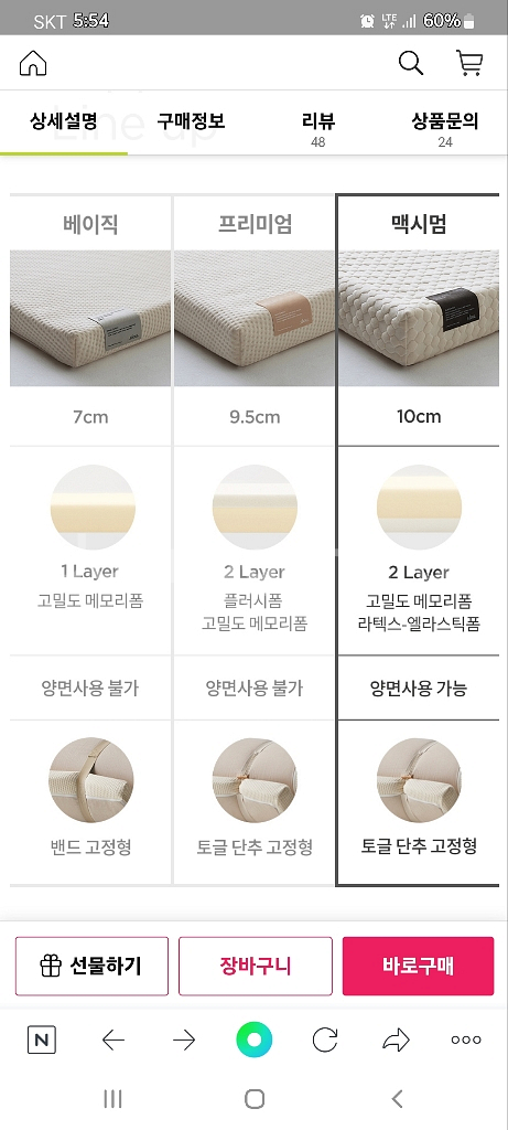 슬로우토퍼맥시멈 퀸사이즈25만원--2