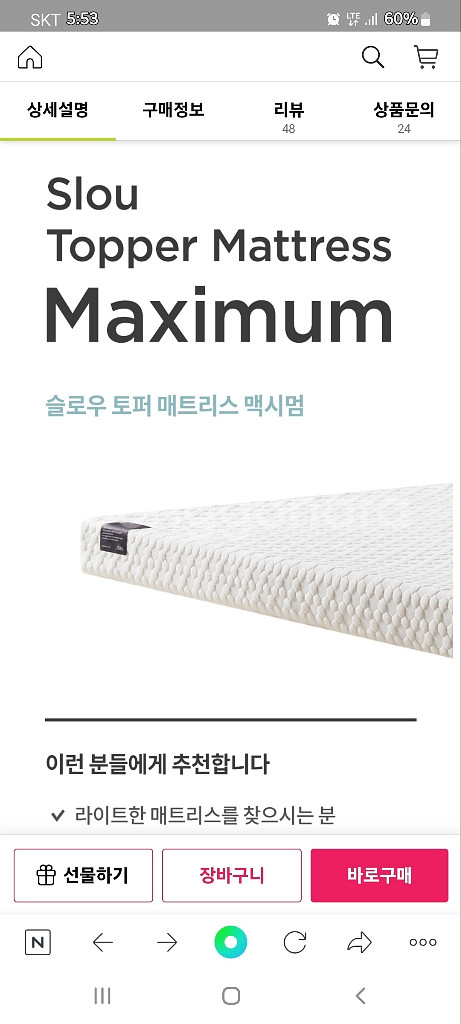 슬로우토퍼맥시멈 퀸사이즈25만원--1