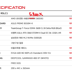 5800x , rtx3060 게이밍 본체 팝니다