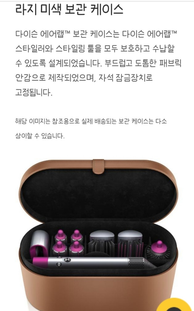 ☆새상품☆ Dyson 다이슨 에어랩 컴플리트(핑크)--0