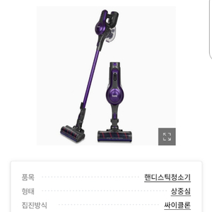 보랄 BLDC 무선청소기 BR-XL715CV