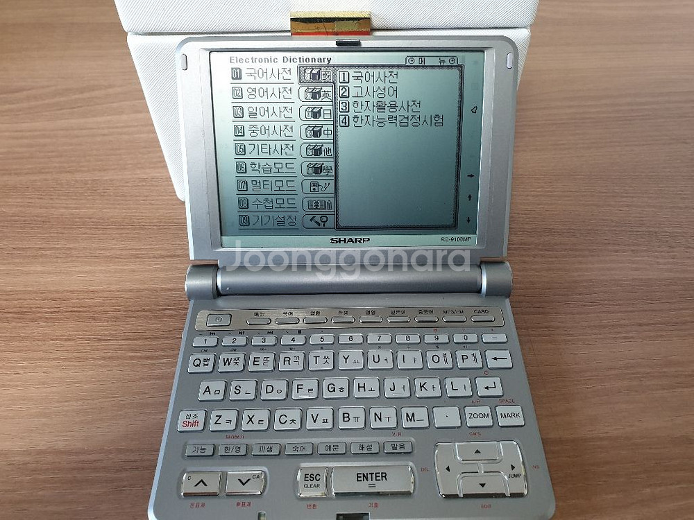 샤프 전자사전(RD-9100MP)--2