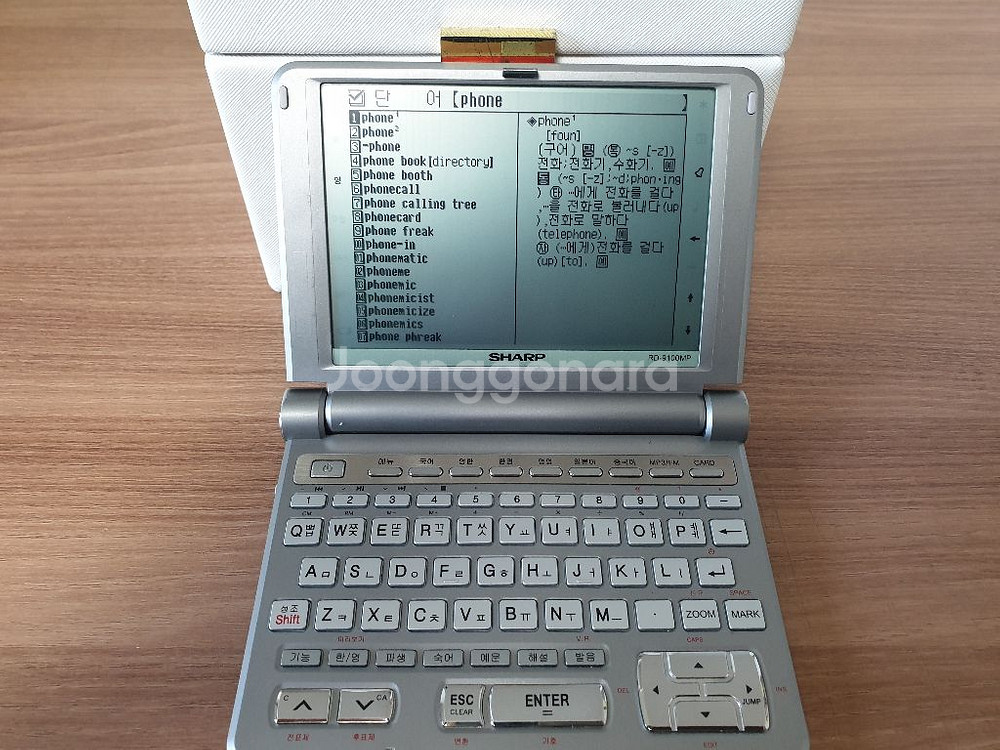 샤프 전자사전(RD-9100MP)--4