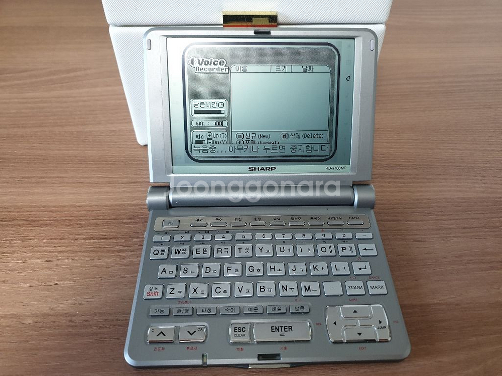샤프 전자사전(RD-9100MP)--3