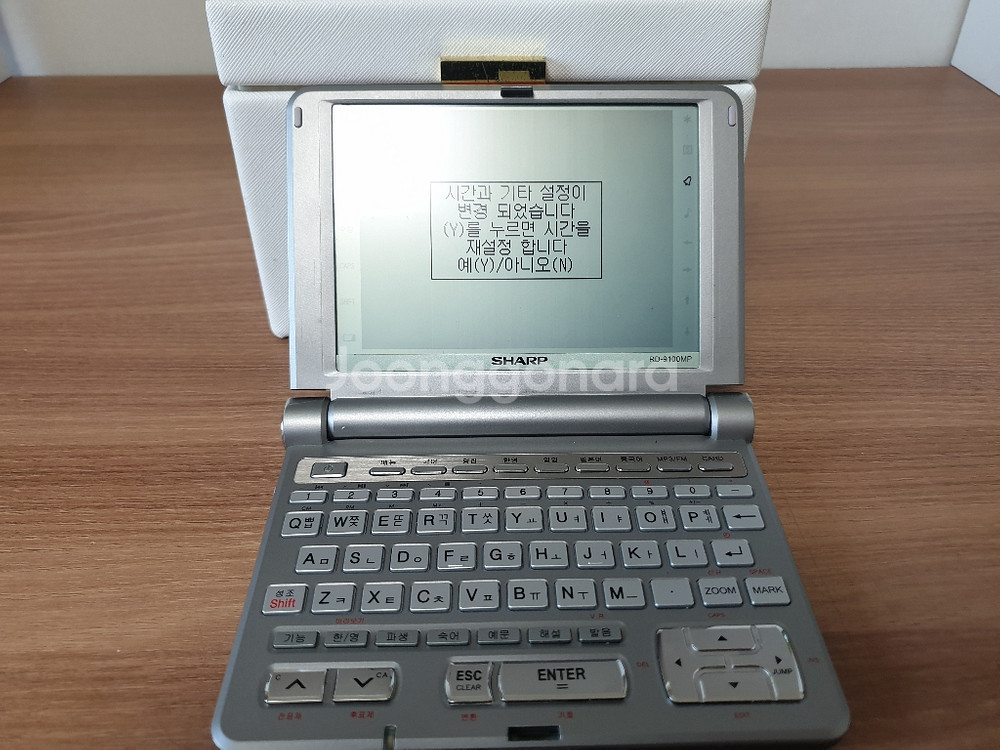 샤프 전자사전(RD-9100MP)--1
