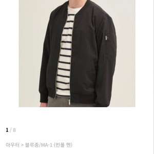 빈폴 경량 블루종 (BEANPOLE)