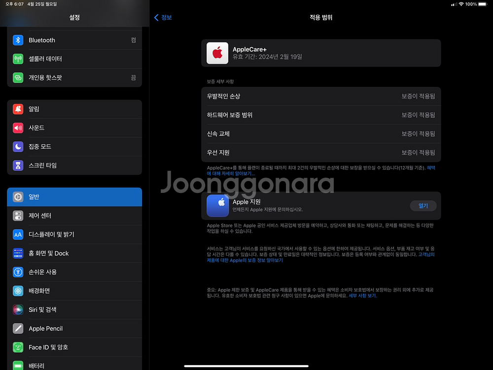 아이패드프로5세대 12.9 512gb 셀룰러--4